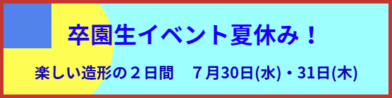 馬込なかよし幼稚園