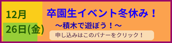 馬込なかよし幼稚園