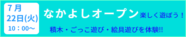 馬込なかよし幼稚園