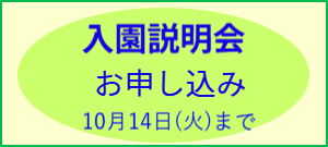 馬込なかよし幼稚園